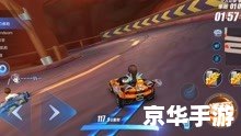 探索【QQ飞车极速之城】:速度与激情的碰撞 探索【QQ飞车极速之城】:速度与激情的碰撞