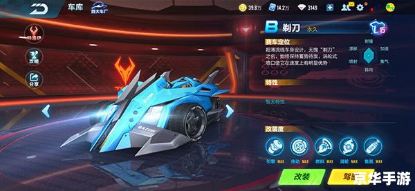 探索【QQ飞车极速之城】：速度与激情的碰撞