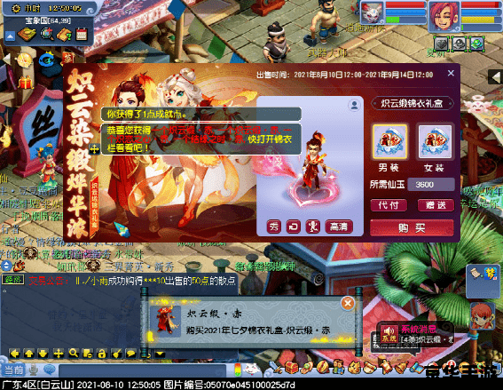 梦幻西游之剑侠客:探索江湖,书写传奇 梦幻西游之剑侠客:探索江湖,书写传奇