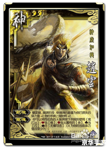 三国杀通缉令:策略与智谋的终极对决 三国杀通缉令:策略与智谋的终极对决