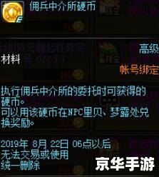 DNF佣兵出战:策略与协同的艺术 DNF佣兵出战:策略与协同的艺术