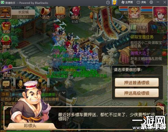 **梦幻西游手游高级押镖全攻略** **梦幻西游手游高级押镖全攻略**