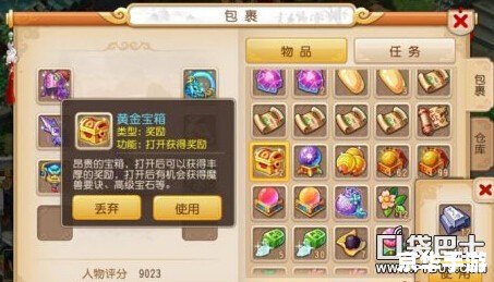 **梦幻西游手游高级押镖全攻略** **梦幻西游手游高级押镖全攻略**