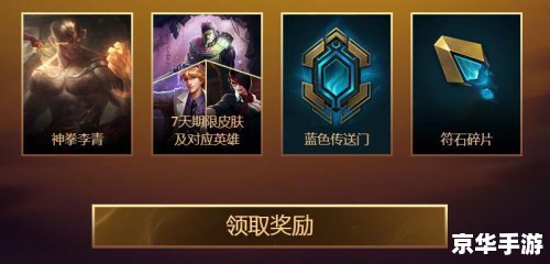 LOL小助手：提升游戏体验的关键利器