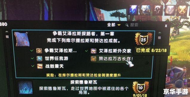 魔兽世界筋斗云坐骑 **魔兽世界中的筋斗云坐骑:飞翔在艾泽拉斯的天空** 魔兽世界筋斗云坐骑 **魔兽世界中的筋斗云坐骑:飞翔在艾泽拉斯的天空**