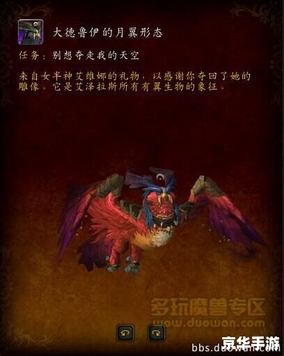 魔兽世界筋斗云坐骑 **魔兽世界中的筋斗云坐骑：飞翔在艾泽拉斯的天空**