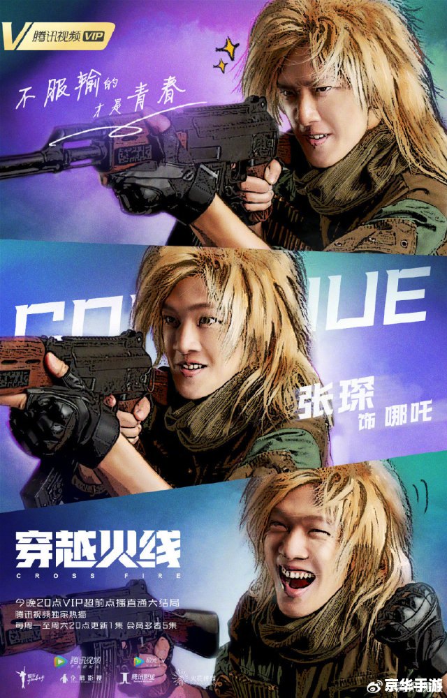 穿越火线超前点播：火线激战，谁将称霸全场？