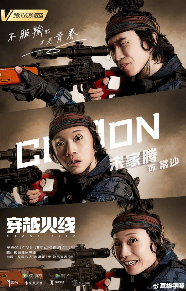 穿越火线超前点播：火线激战，谁将称霸全场？