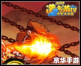 造梦西游3烈焰金刚 烈焰金刚：造梦西游3中的战斗巨兽