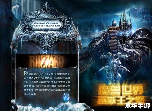魔兽世界公会排名:竞争、合作与荣耀的象征 魔兽世界公会排名:竞争、合作与荣耀的象征