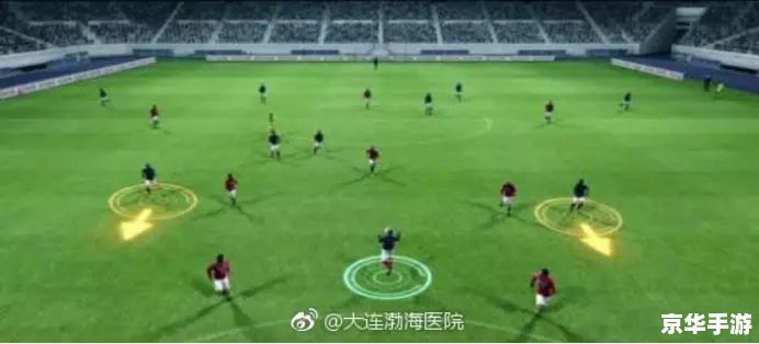 【实况11人】:足球经理的挑战与战略 【实况11人】:足球经理的挑战与战略