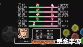【回顾经典】GBA三国志孔明传：策略与智慧的较量