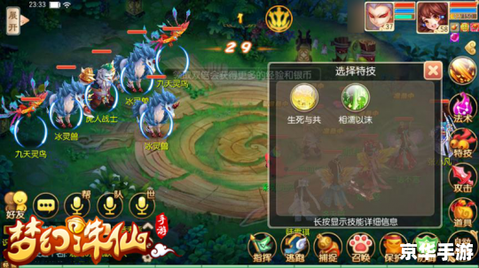 梦幻西游夫妻技能探秘 梦幻西游夫妻技能探秘