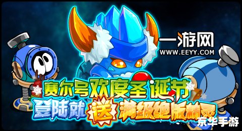 赛尔号冰系精灵：冰雪中的战斗舞者