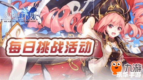 **梦幻狂想曲:探索无尽的幻想世界** **梦幻狂想曲:探索无尽的幻想世界**