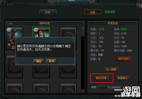 七雄争霸将魂 七雄争霸:将魂系统深度解析 七雄争霸将魂 七雄争霸:将魂系统深度解析