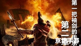 刺客信条3未响应问题分析及解决方案 刺客信条3未响应问题分析及解决方案