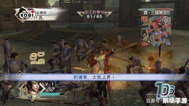 真三国无双slash 真三国无双:一骑当千,体验无双割草快感 真三国无双slash 真三国无双:一骑当千,体验无双割草快感