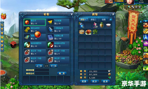 **搞笑的网游名字：欢乐源泉**