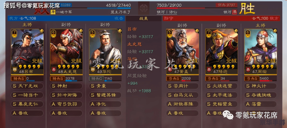 QQ水浒公孙胜:策略与战斗的完美融合 QQ水浒公孙胜:策略与战斗的完美融合