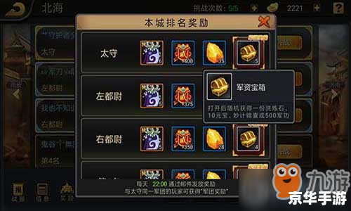 三国战记2群雄争霸秘籍 三国战记2群雄争霸：秘籍与游戏深度解析