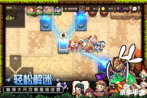 洛克王国幽灵空间：探险、挑战与奇幻的世界
