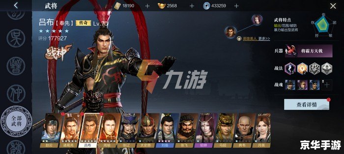 英雄三国吕布 **英雄三国中的吕布:勇猛无双的战神** 英雄三国吕布 **英雄三国中的吕布:勇猛无双的战神**