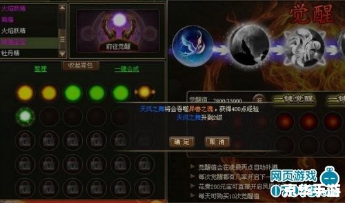 **斗战神元神装备:探索游戏的新境界** **斗战神元神装备:探索游戏的新境界**