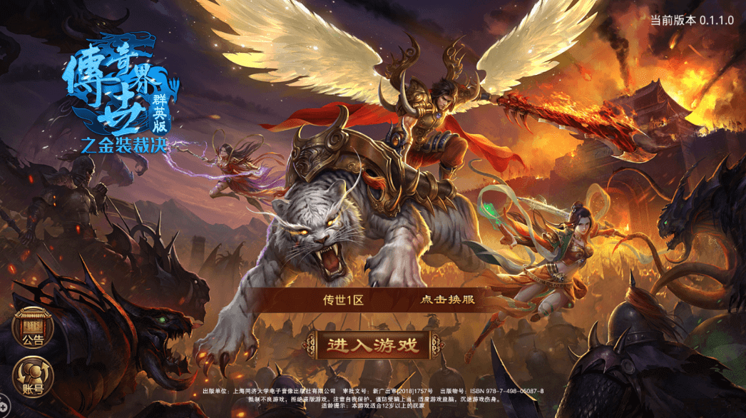 **斗战神元神装备：探索游戏的新境界**