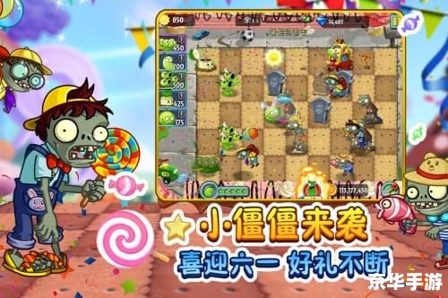 植物大战僵尸2国际版:策略与塔防的完美融合 植物大战僵尸2国际版:策略与塔防的完美融合