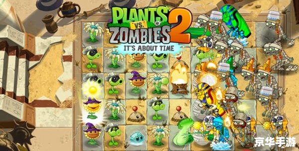 植物大战僵尸2国际版:策略与塔防的完美融合 植物大战僵尸2国际版:策略与塔防的完美融合