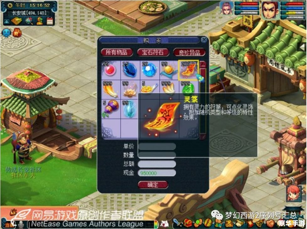 **梦幻西游QQ新风暴礼包来袭，你准备好了吗？**
