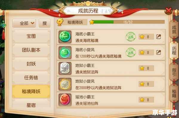 梦幻西游成就点攻略：探秘游戏世界，解锁隐藏成就