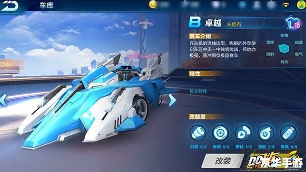 QQ飞车乘风:竞速与漂移的完美结合 QQ飞车乘风:竞速与漂移的完美结合