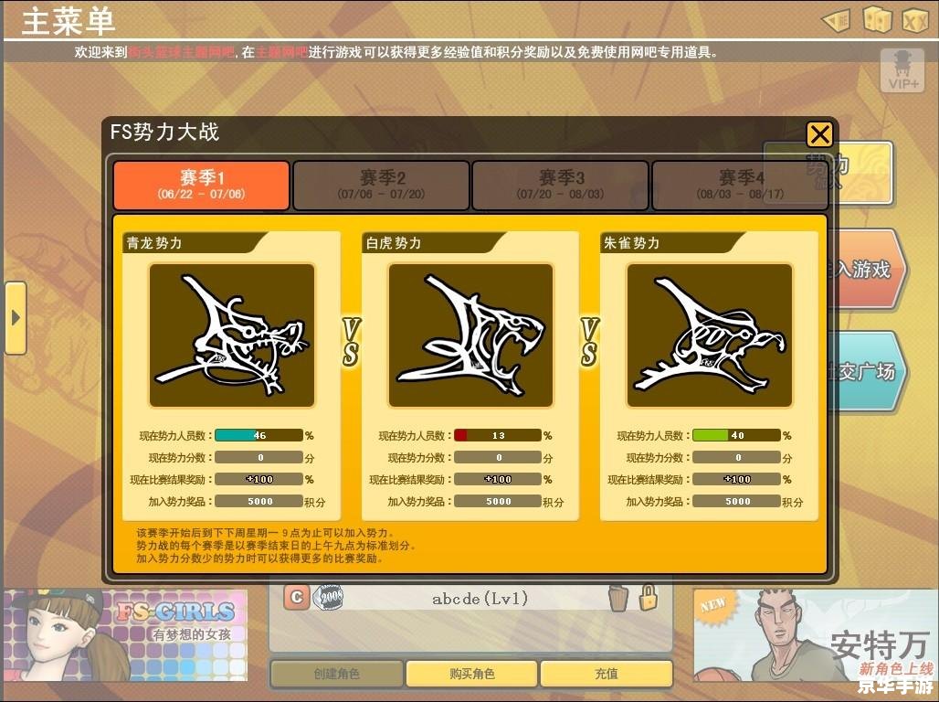 街头篮球代金券：游戏中的虚拟财富与真实优惠