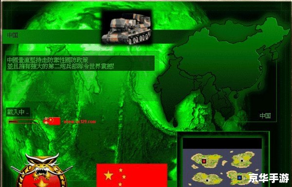红色警戒2隐风之龙：经典再现，战略之巅峰