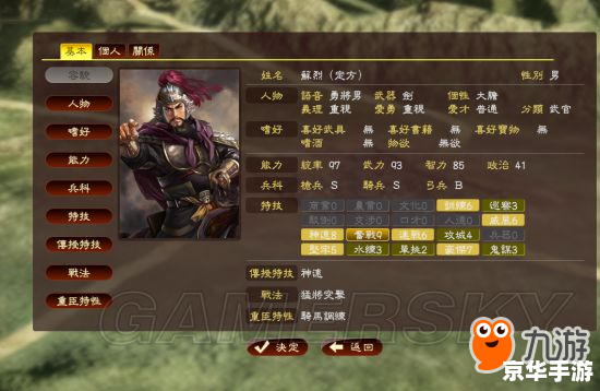 **三国志13修改器:掌控历史,重写命运** **三国志13修改器:掌控历史,重写命运**