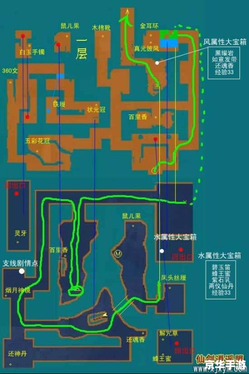 仙剑奇侠传3迷宫探秘 仙剑奇侠传3迷宫探秘