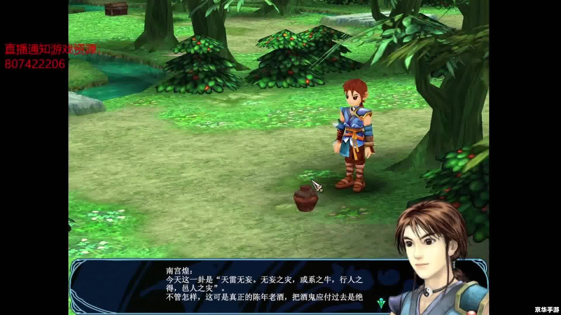 仙剑奇侠传3迷宫探秘 仙剑奇侠传3迷宫探秘