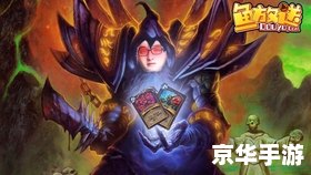 炉石传说弃牌术深度解析 炉石传说弃牌术深度解析
