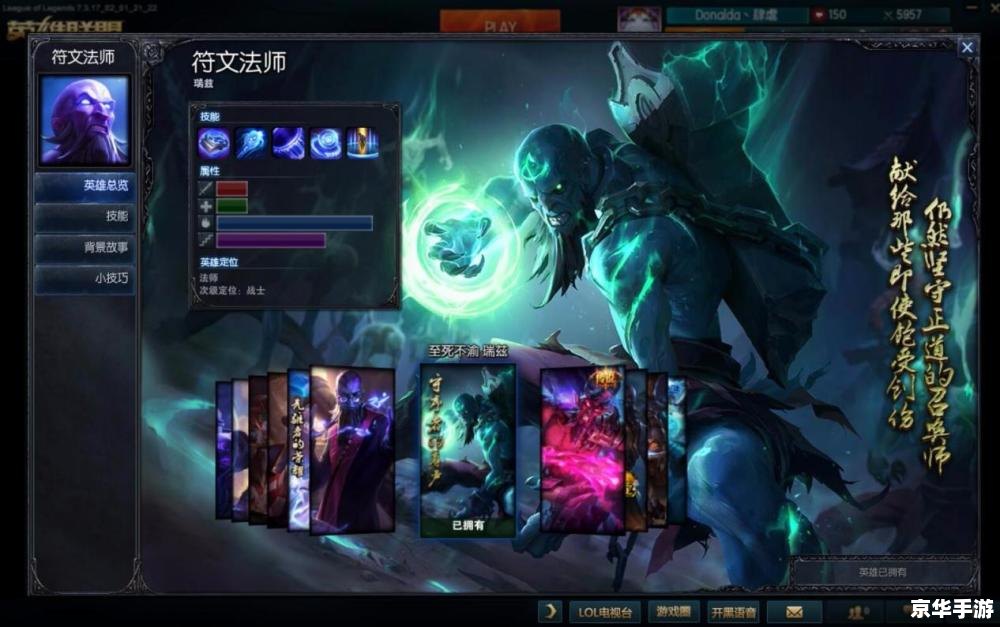 LOL皮肤专家:游戏中的皮肤艺术与玩家体验 LOL皮肤专家:游戏中的皮肤艺术与玩家体验