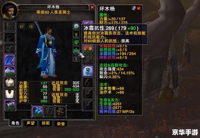 wow肩膀附魔 魔兽世界中的肩膀附魔：提升战力的关键