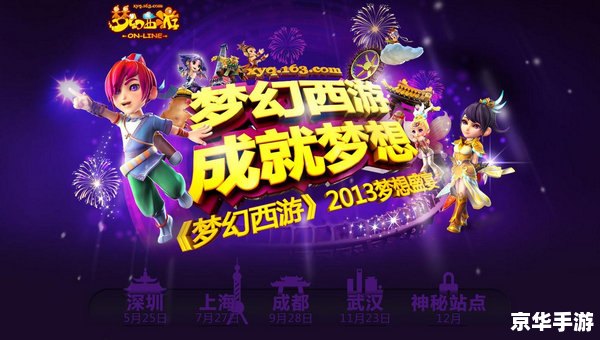 梦幻西游灯谜盛宴,智慧与乐趣的碰撞 梦幻西游灯谜盛宴,智慧与乐趣的碰撞