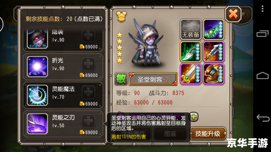 刀塔传奇圣堂刺客:暗影中的利刃 刀塔传奇圣堂刺客:暗影中的利刃
