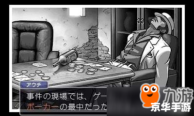 逆转裁判4指纹 **逆转裁判4：指纹背后的真相**