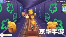 地铁跑酷多久换场景 地铁跑酷：场景变换与游戏魅力