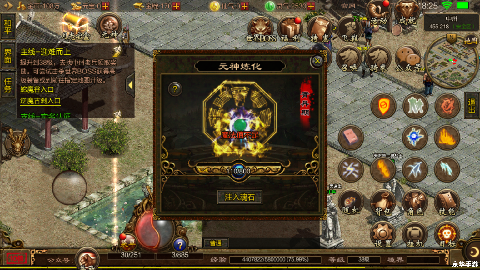 大话水浒披风:游戏中的传奇装备 大话水浒披风:游戏中的传奇装备