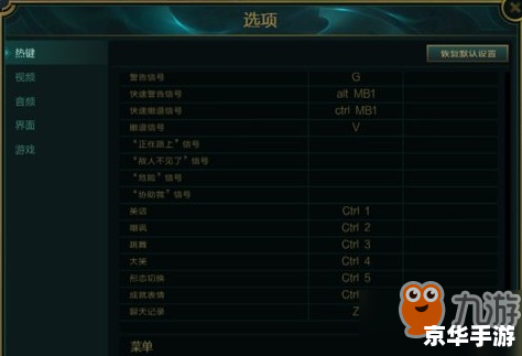 LOL快捷键：提升游戏水平的必备工具