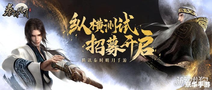 秦时明月桌游:重温历史,策略对决 秦时明月桌游:重温历史,策略对决
