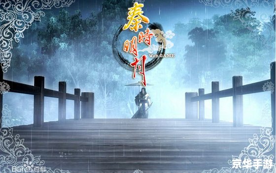 秦时明月桌游:重温历史,策略对决 秦时明月桌游:重温历史,策略对决